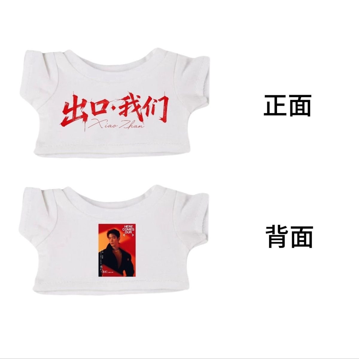 See you at Xiao Zhan's concert - огляд і ціна Baby Clothes
