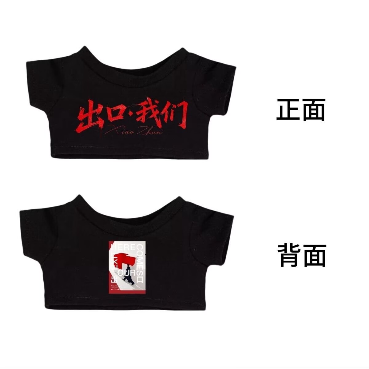 See you at Xiao Zhan's concert - огляд і ціна Baby Clothes
